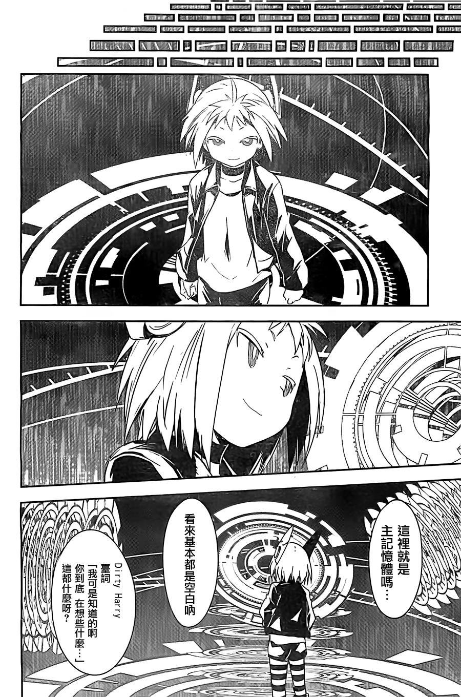 和我谈恋爱的机器妹子韩漫全集-第05话无删减无遮挡章节图片 