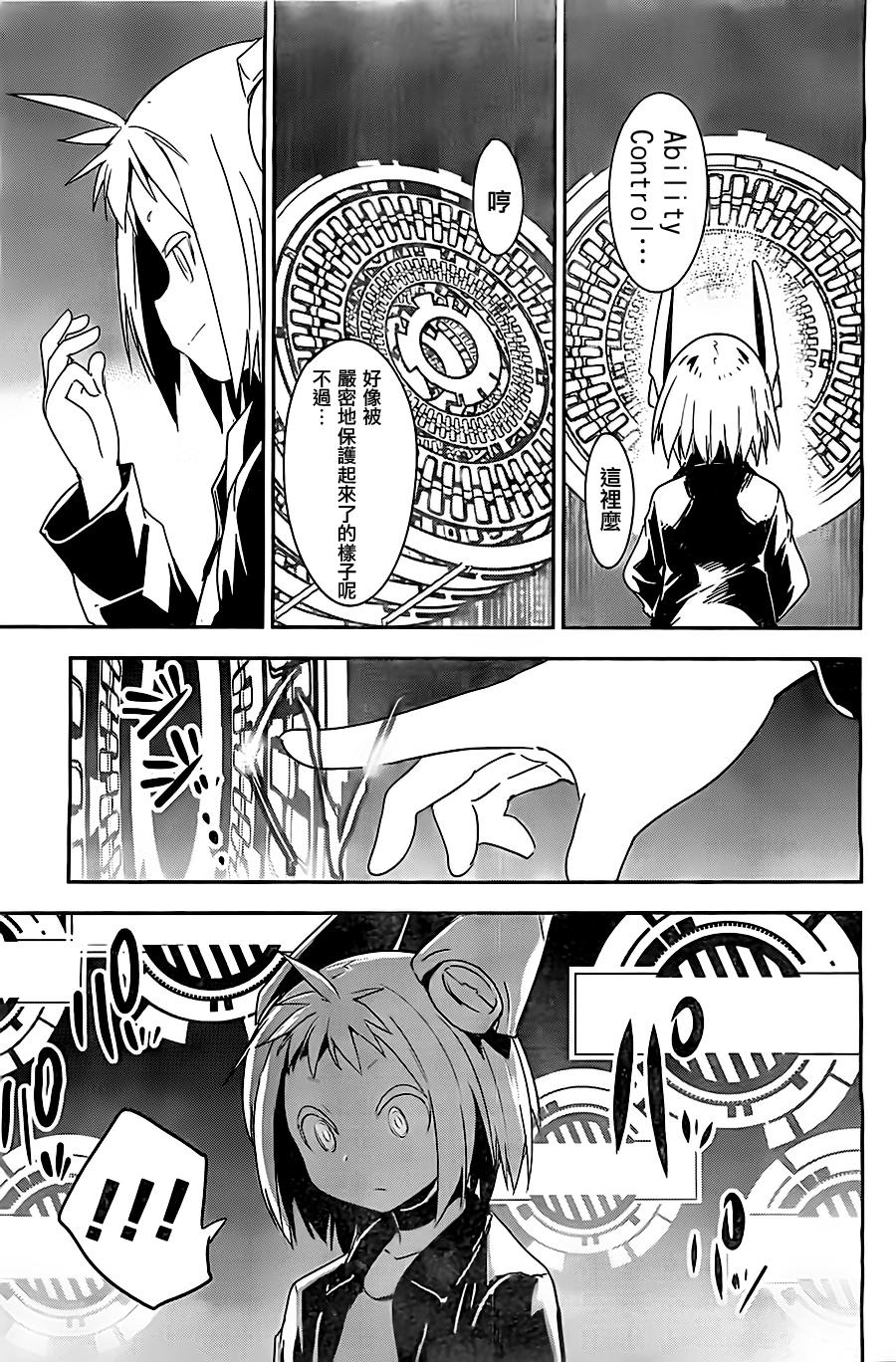 和我谈恋爱的机器妹子韩漫全集-第05话无删减无遮挡章节图片 