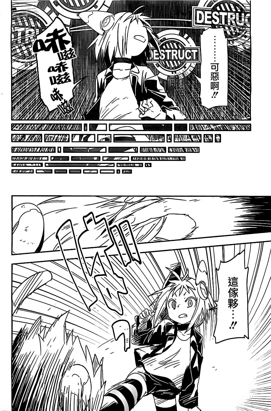 和我谈恋爱的机器妹子韩漫全集-第05话无删减无遮挡章节图片 