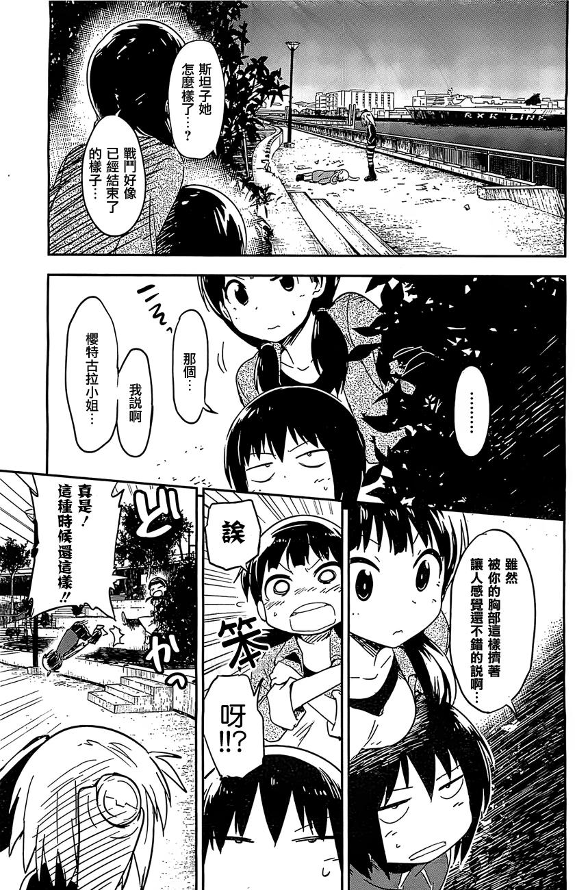 和我谈恋爱的机器妹子韩漫全集-第05话无删减无遮挡章节图片 