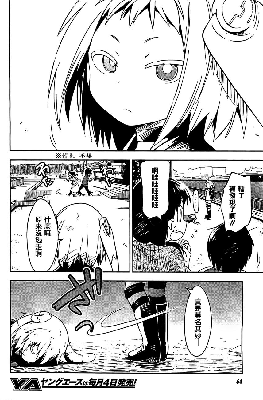 和我谈恋爱的机器妹子韩漫全集-第05话无删减无遮挡章节图片 