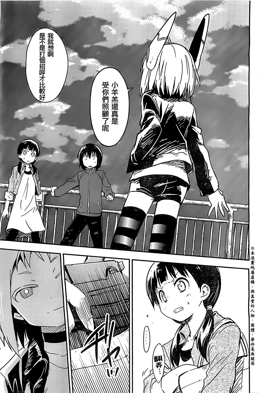 和我谈恋爱的机器妹子韩漫全集-第05话无删减无遮挡章节图片 