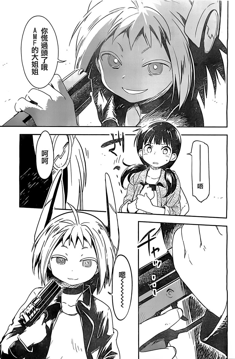 和我谈恋爱的机器妹子韩漫全集-第05话无删减无遮挡章节图片 
