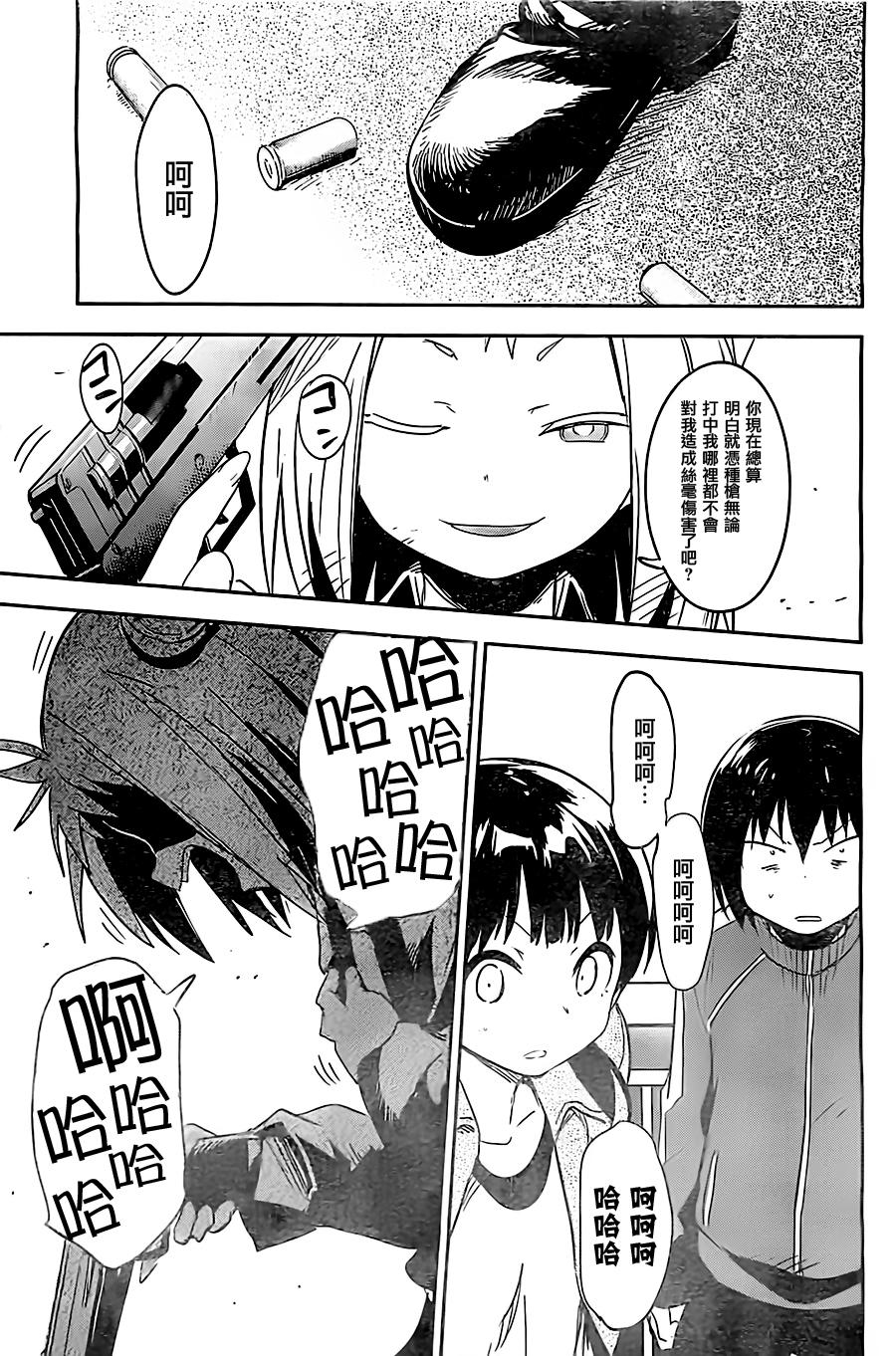 和我谈恋爱的机器妹子韩漫全集-第05话无删减无遮挡章节图片 