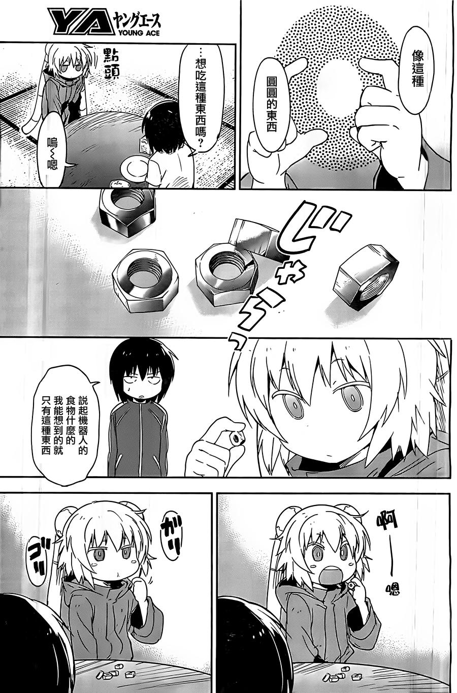 和我谈恋爱的机器妹子韩漫全集-第06话无删减无遮挡章节图片 