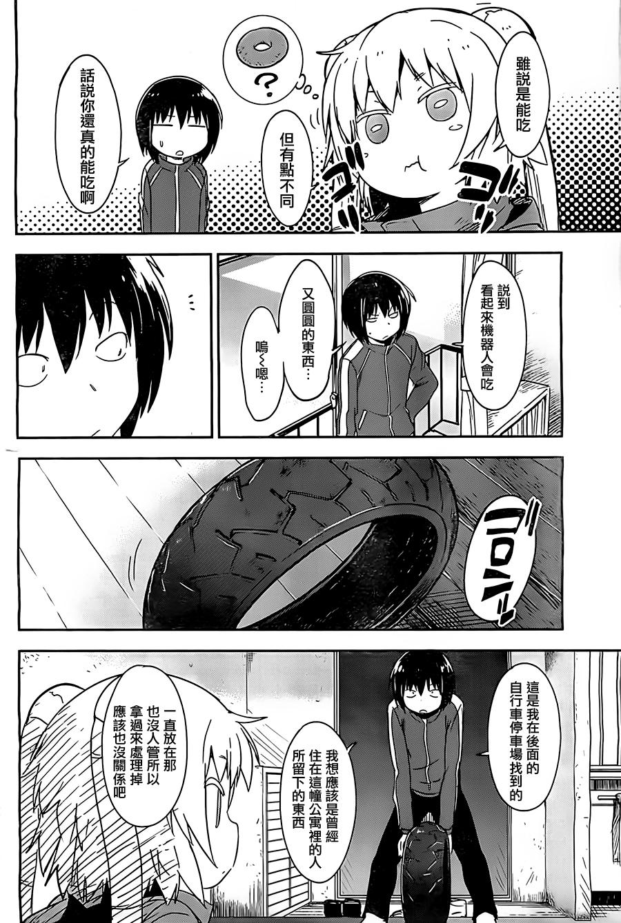 和我谈恋爱的机器妹子韩漫全集-第06话无删减无遮挡章节图片 
