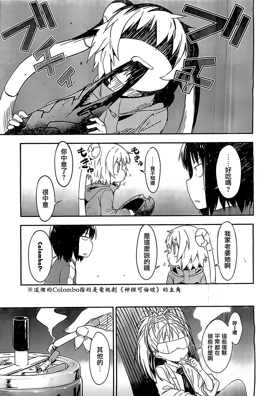 和我谈恋爱的机器妹子韩漫全集-第06话无删减无遮挡章节图片 