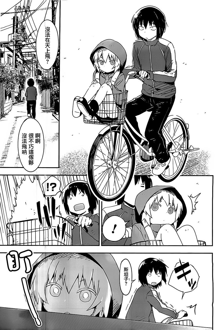 和我谈恋爱的机器妹子韩漫全集-第06话无删减无遮挡章节图片 