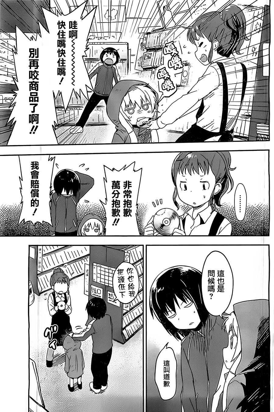 和我谈恋爱的机器妹子韩漫全集-第06话无删减无遮挡章节图片 