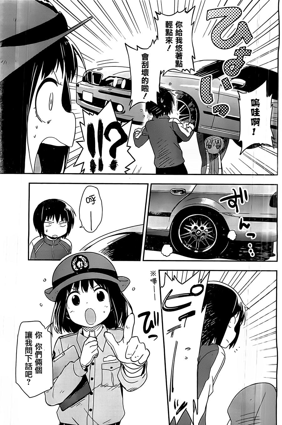 和我谈恋爱的机器妹子韩漫全集-第06话无删减无遮挡章节图片 