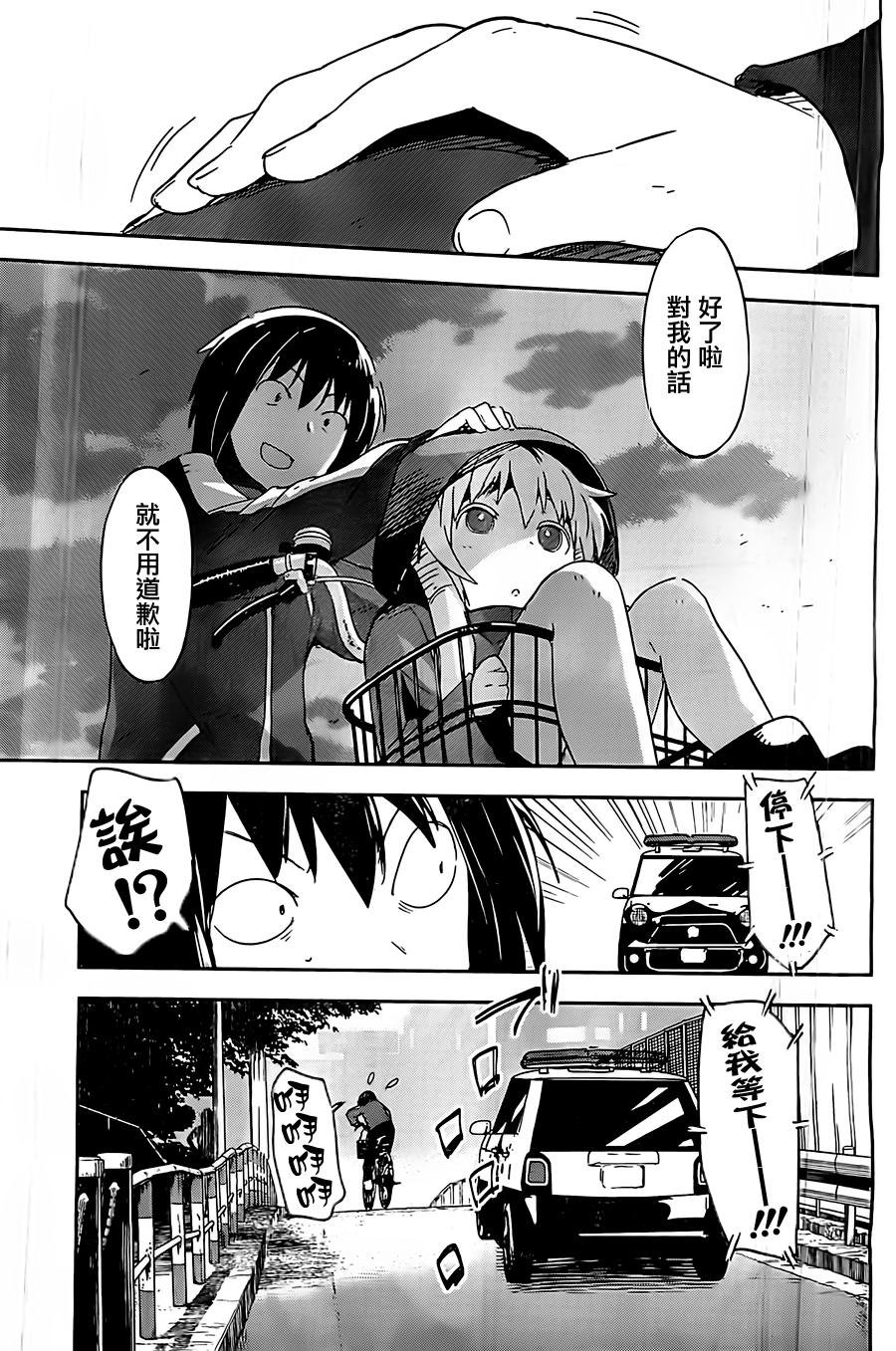 和我谈恋爱的机器妹子韩漫全集-第06话无删减无遮挡章节图片 
