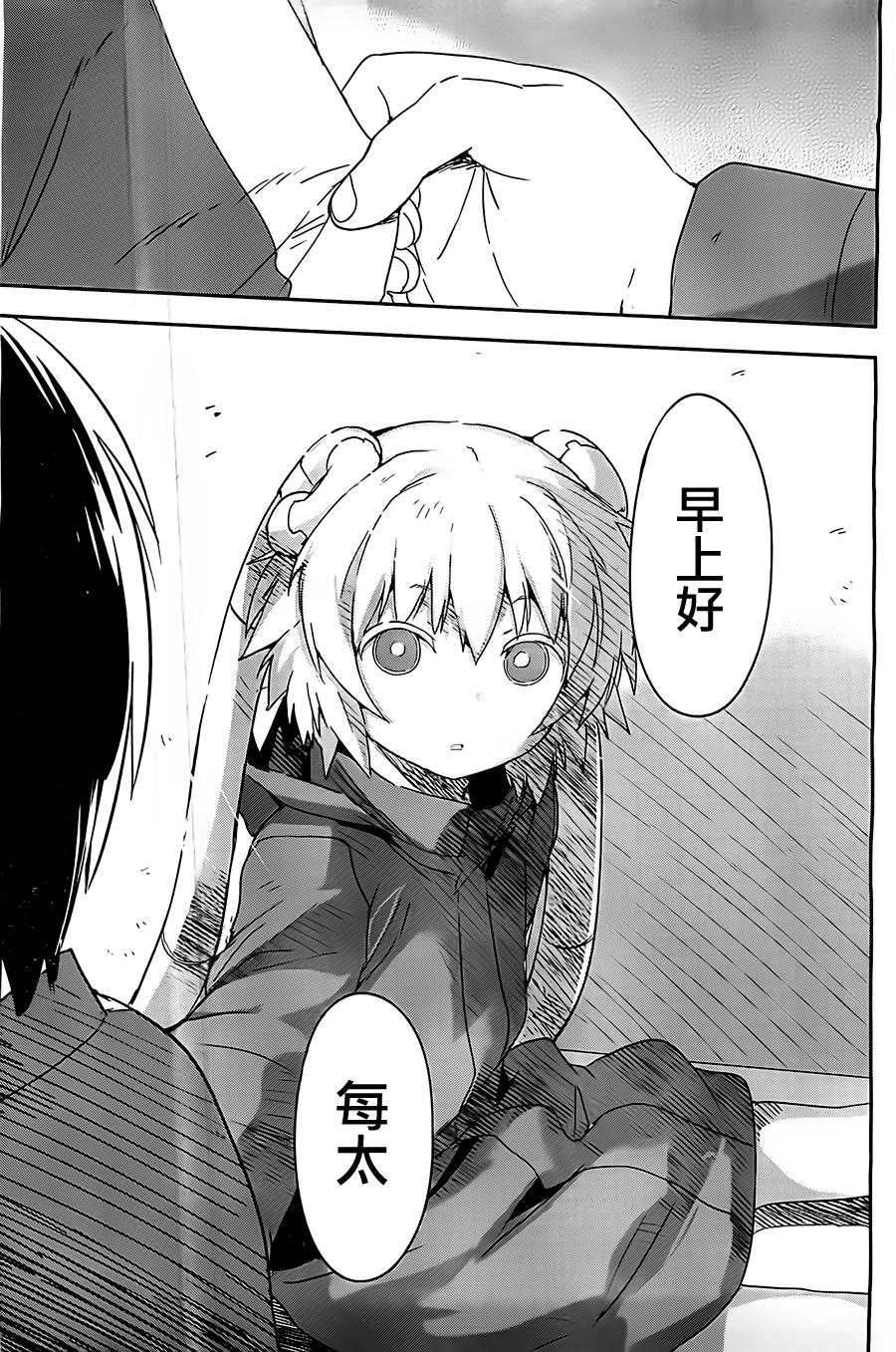 和我谈恋爱的机器妹子韩漫全集-第06话无删减无遮挡章节图片 