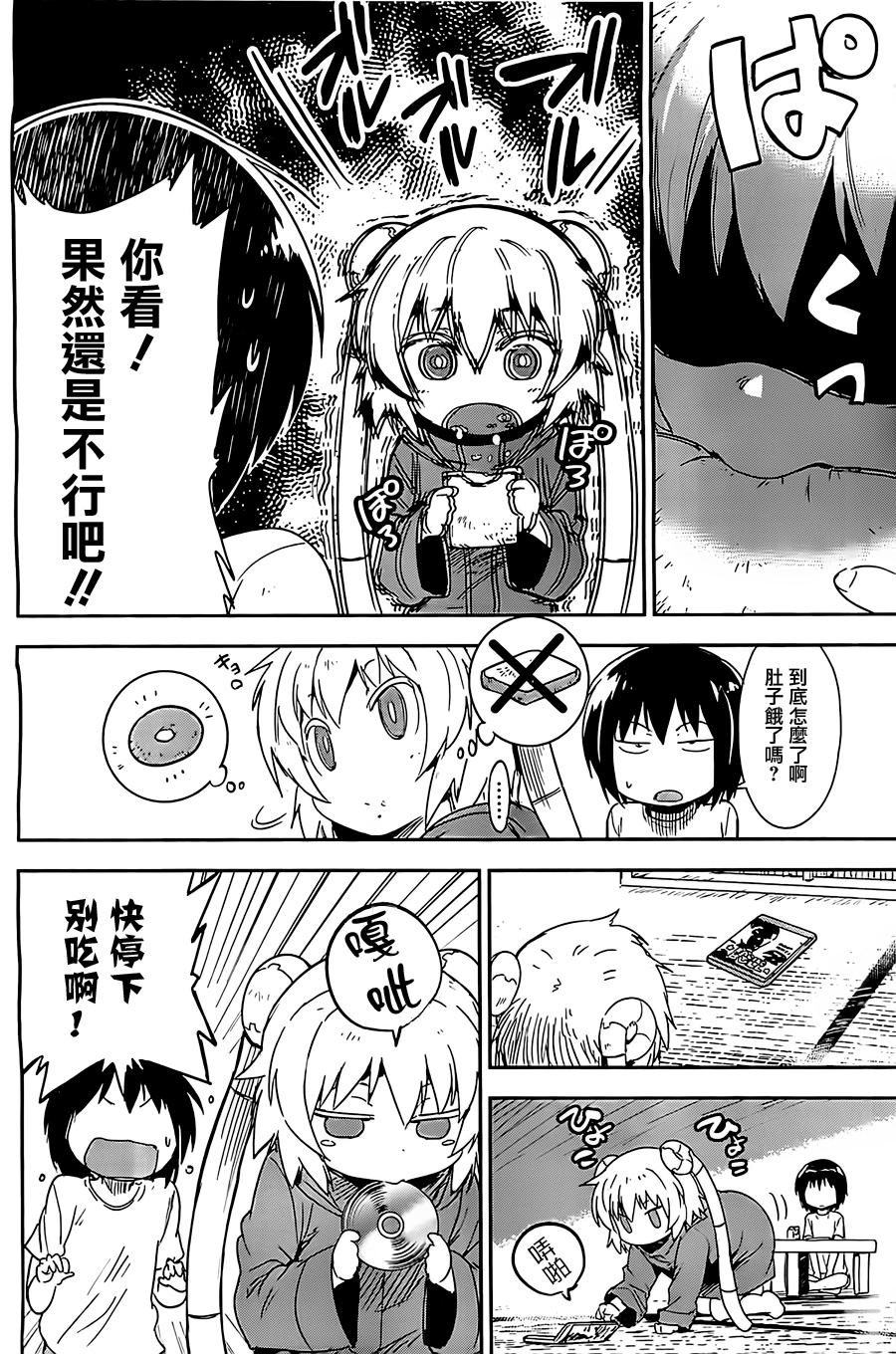 和我谈恋爱的机器妹子韩漫全集-第06话无删减无遮挡章节图片 