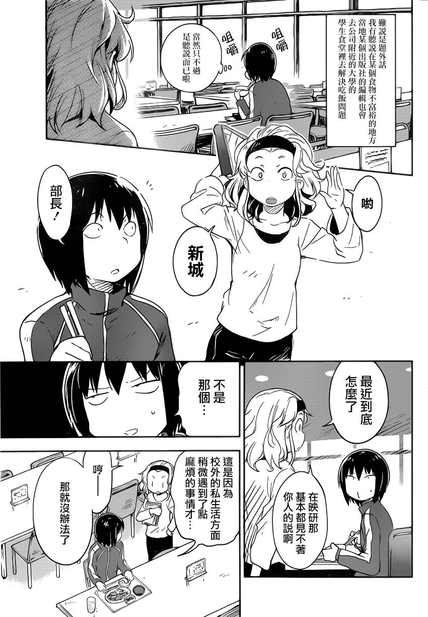 和我谈恋爱的机器妹子韩漫全集-第07话无删减无遮挡章节图片 