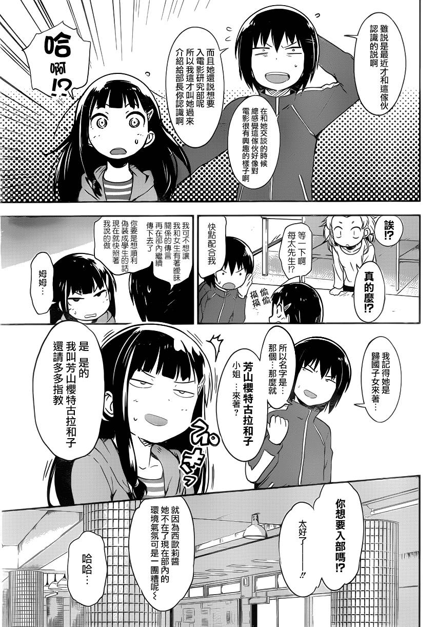 和我谈恋爱的机器妹子韩漫全集-第07话无删减无遮挡章节图片 