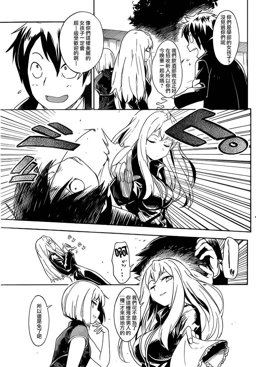 和我谈恋爱的机器妹子韩漫全集-第07话无删减无遮挡章节图片 