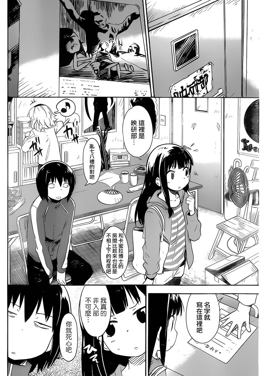 和我谈恋爱的机器妹子韩漫全集-第07话无删减无遮挡章节图片 