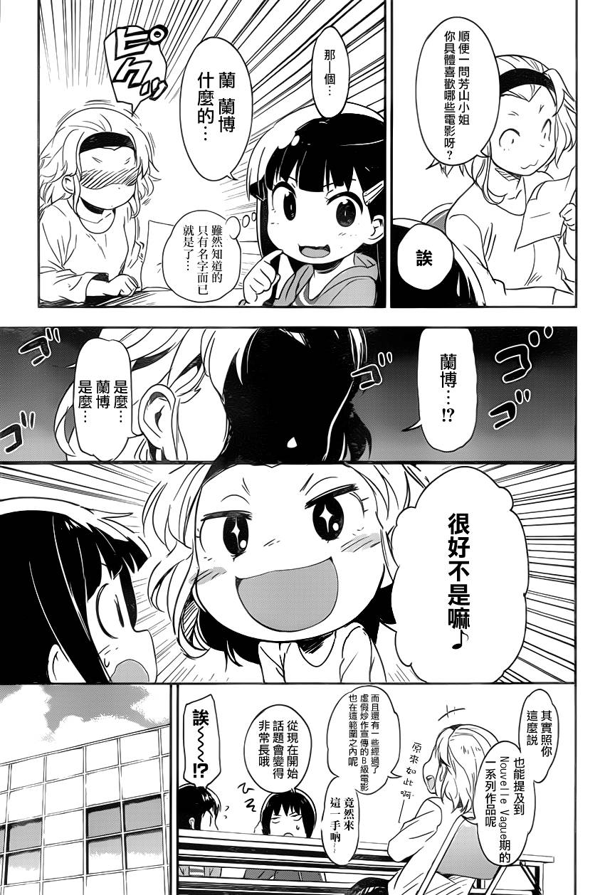 和我谈恋爱的机器妹子韩漫全集-第07话无删减无遮挡章节图片 