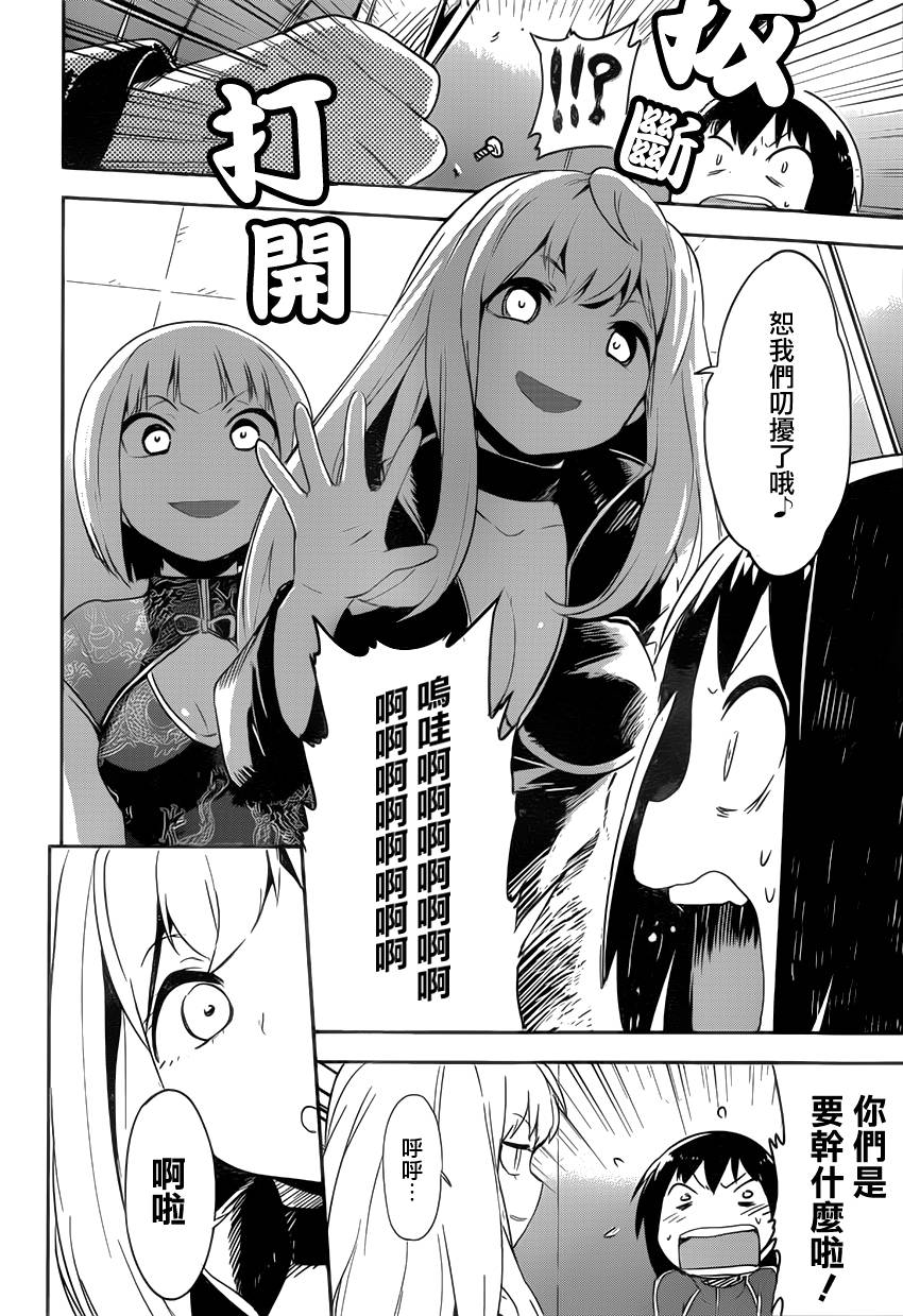 和我谈恋爱的机器妹子韩漫全集-第07话无删减无遮挡章节图片 