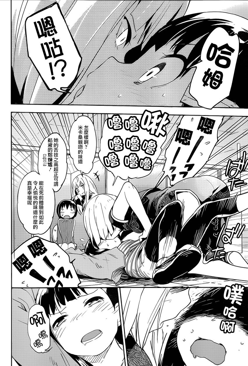 和我谈恋爱的机器妹子韩漫全集-第07话无删减无遮挡章节图片 