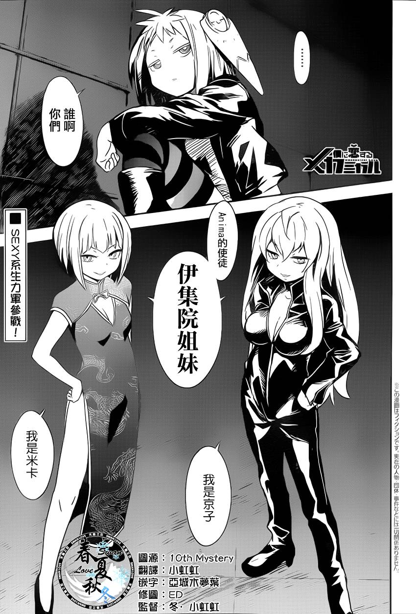 和我谈恋爱的机器妹子韩漫全集-第07话无删减无遮挡章节图片 