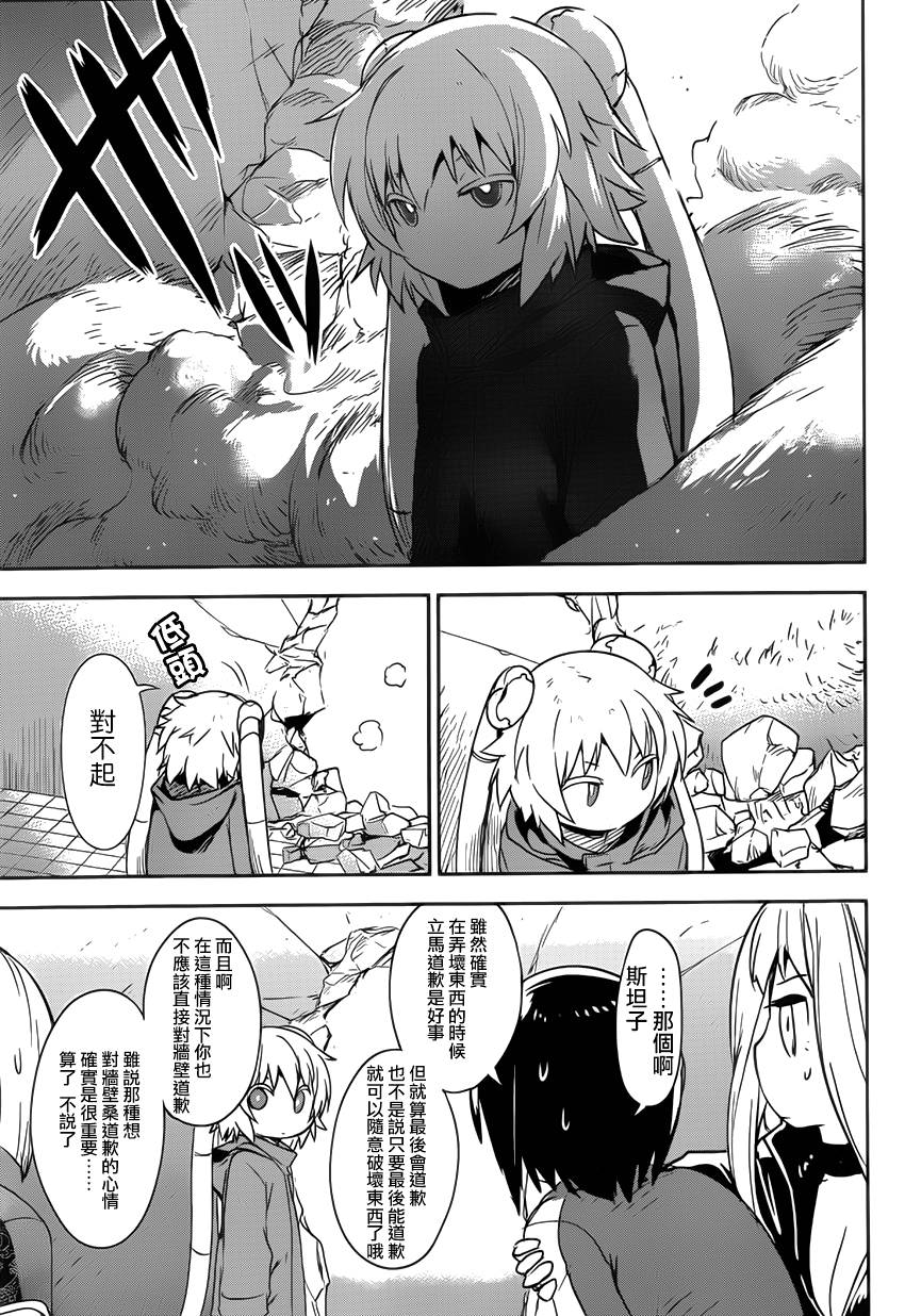 和我谈恋爱的机器妹子韩漫全集-第07话无删减无遮挡章节图片 