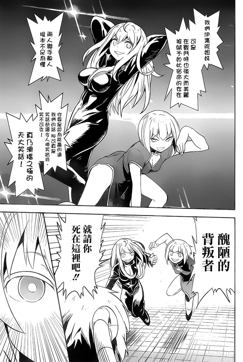 和我谈恋爱的机器妹子韩漫全集-第07话无删减无遮挡章节图片 
