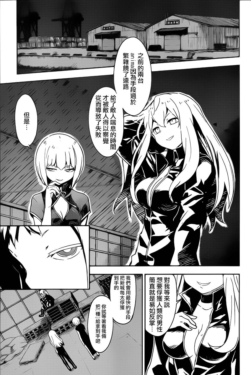和我谈恋爱的机器妹子韩漫全集-第07话无删减无遮挡章节图片 