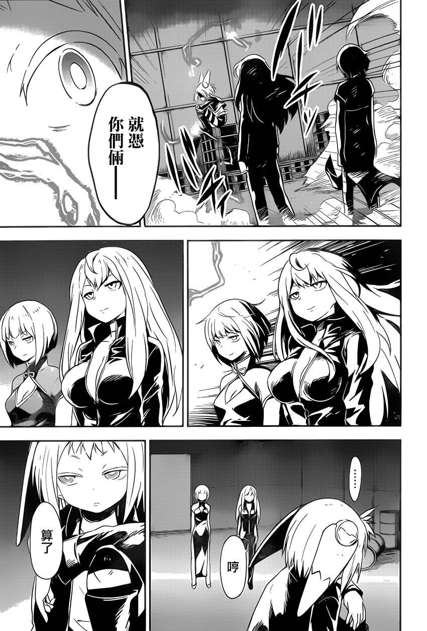 和我谈恋爱的机器妹子韩漫全集-第07话无删减无遮挡章节图片 