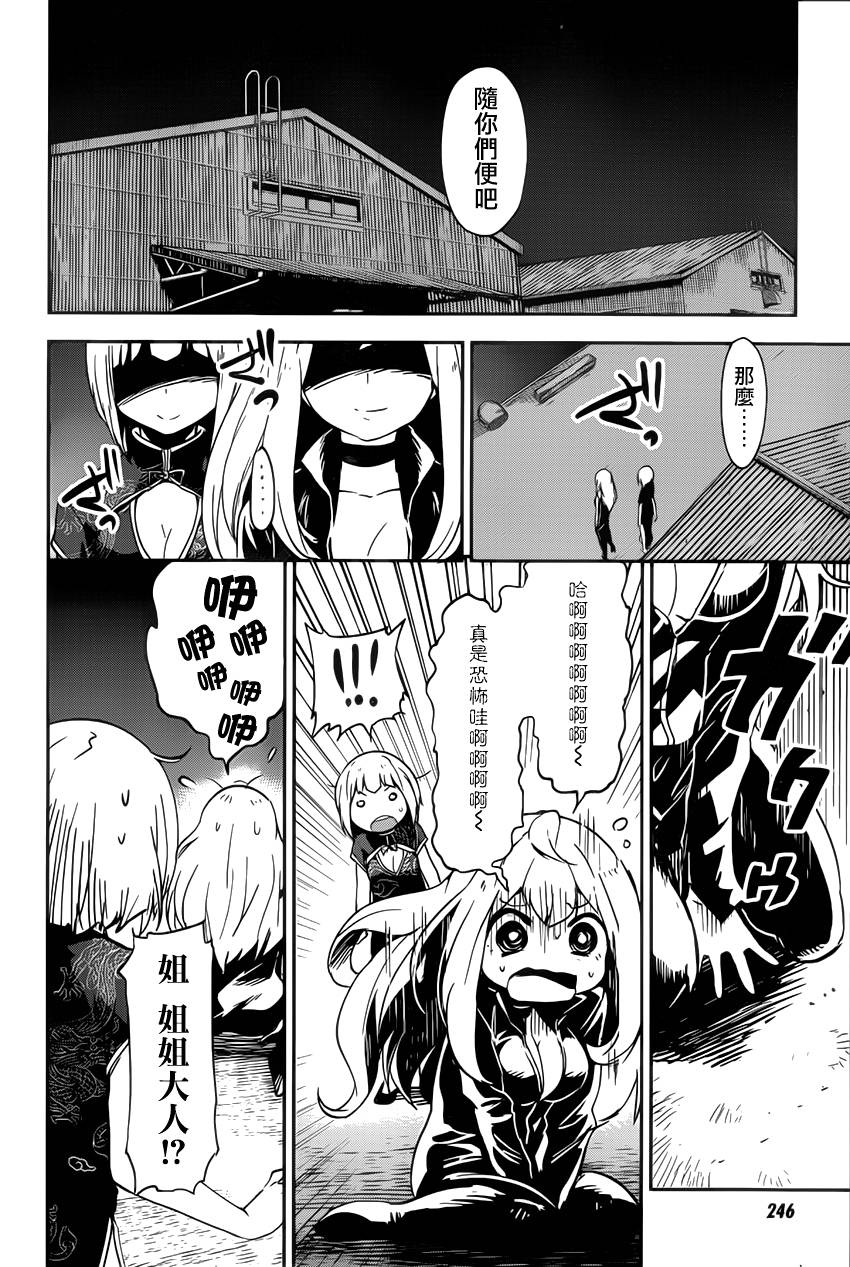 和我谈恋爱的机器妹子韩漫全集-第07话无删减无遮挡章节图片 