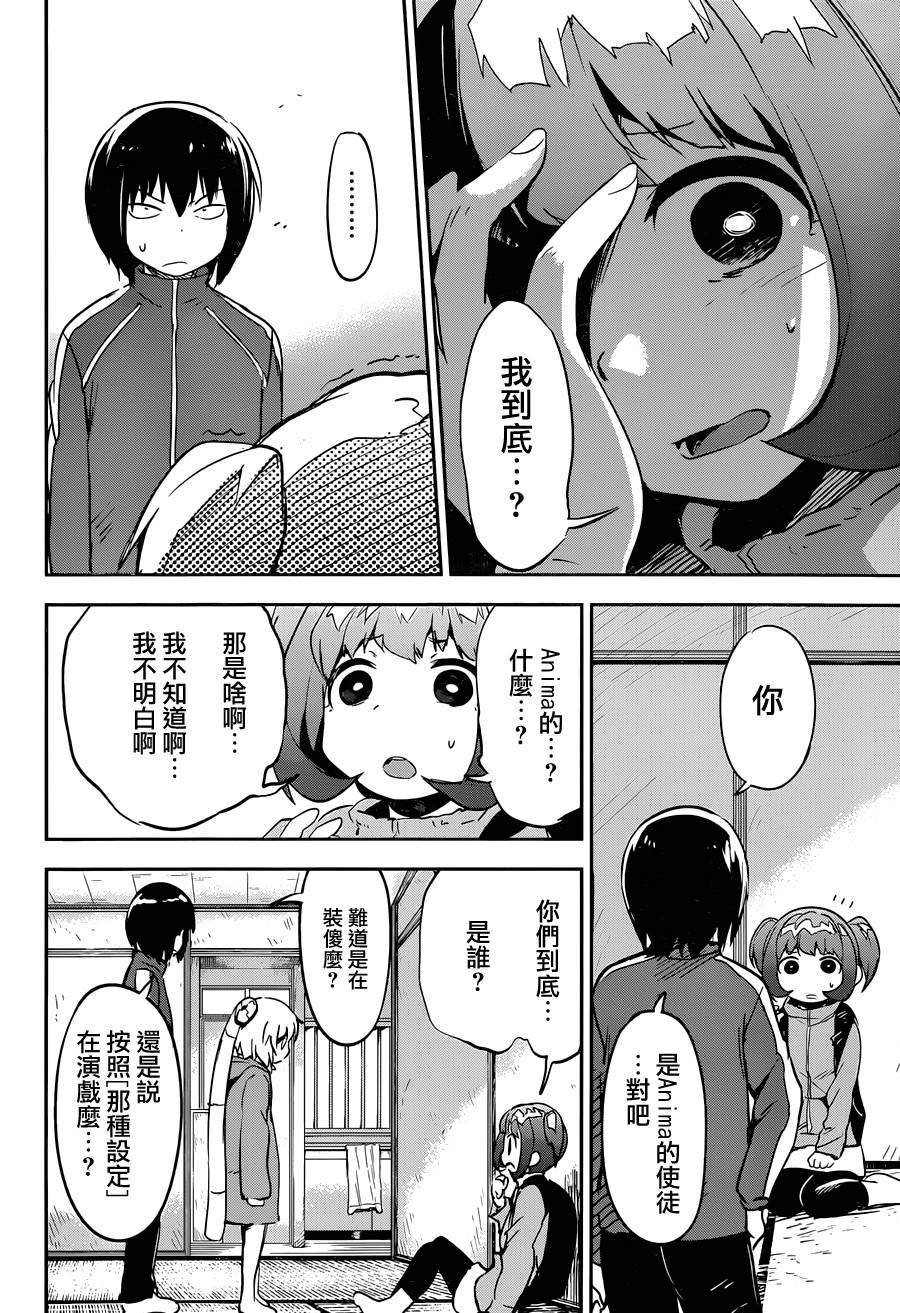 和我谈恋爱的机器妹子韩漫全集-第08话无删减无遮挡章节图片 
