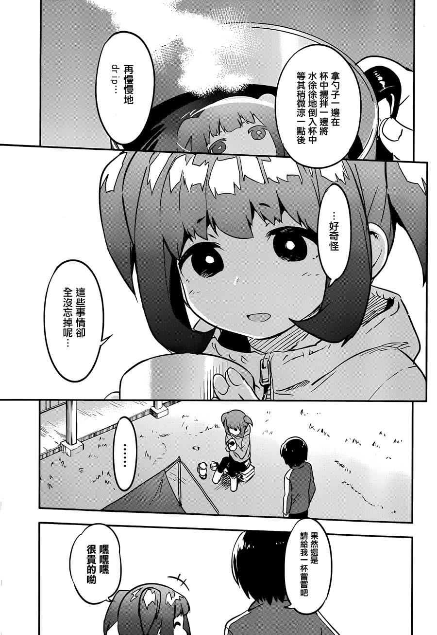 和我谈恋爱的机器妹子韩漫全集-第09话无删减无遮挡章节图片 