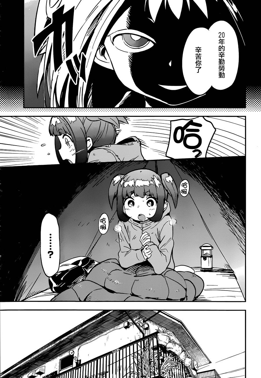 和我谈恋爱的机器妹子韩漫全集-第09话无删减无遮挡章节图片 