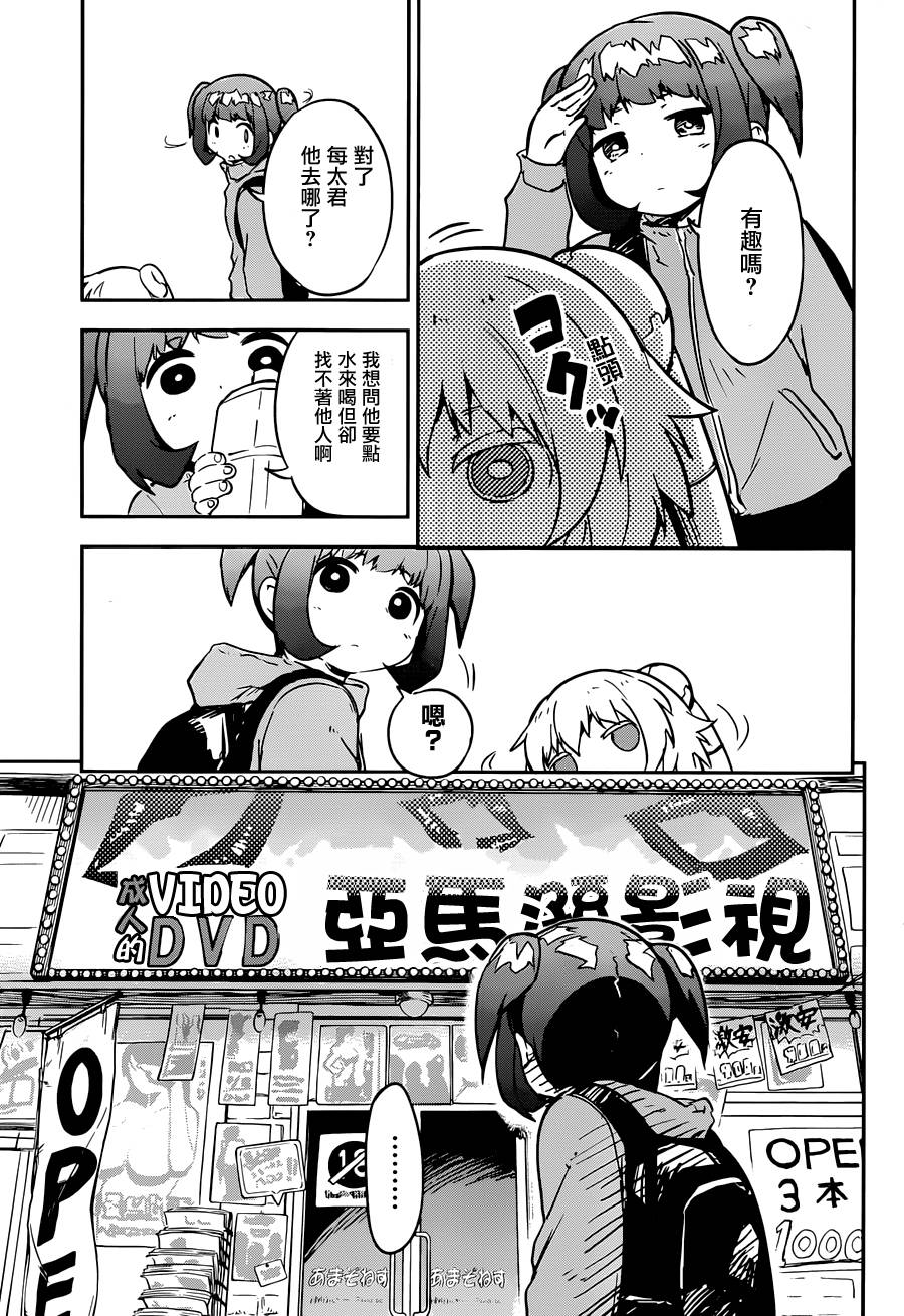 和我谈恋爱的机器妹子韩漫全集-第09话无删减无遮挡章节图片 