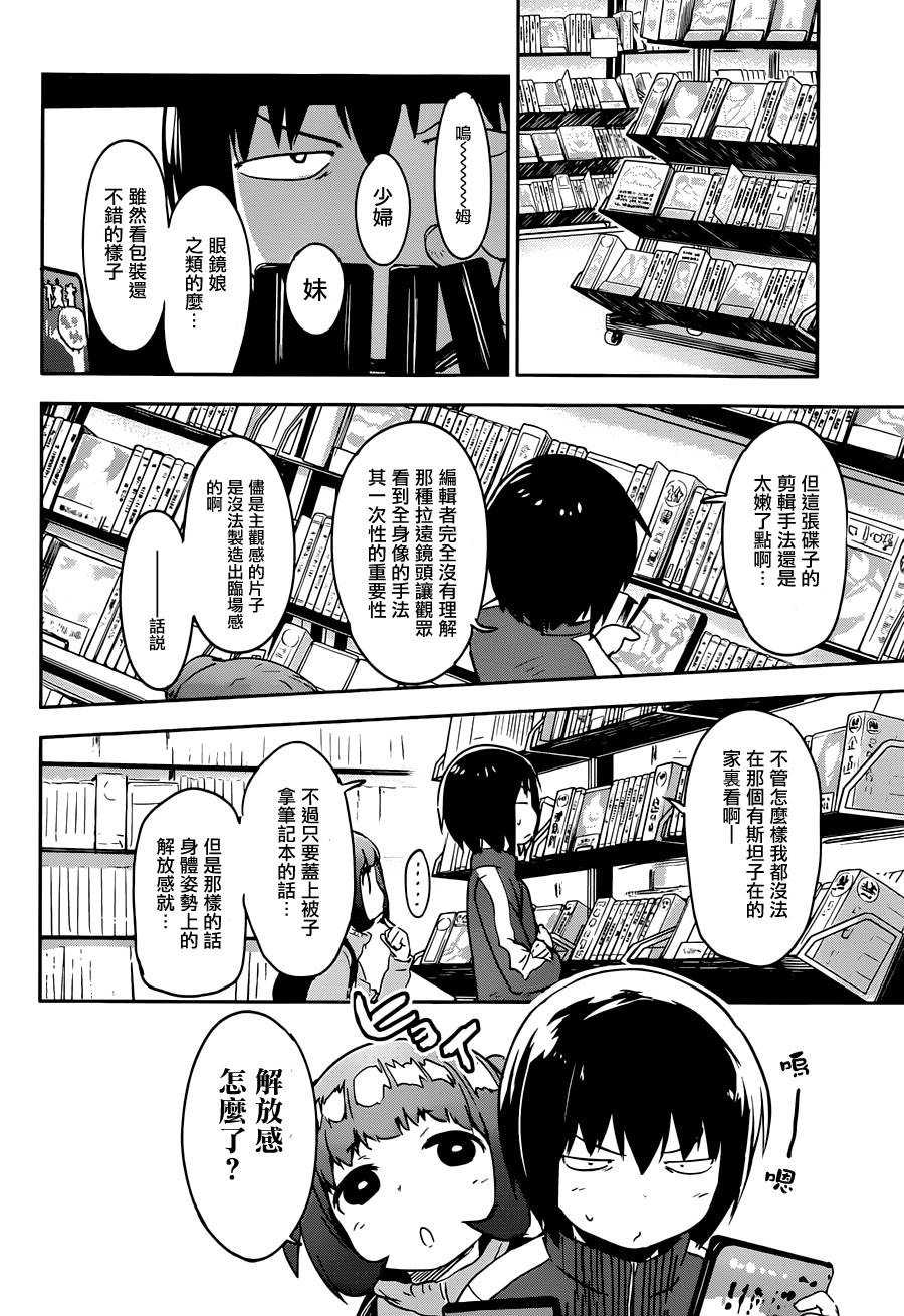 和我谈恋爱的机器妹子韩漫全集-第09话无删减无遮挡章节图片 