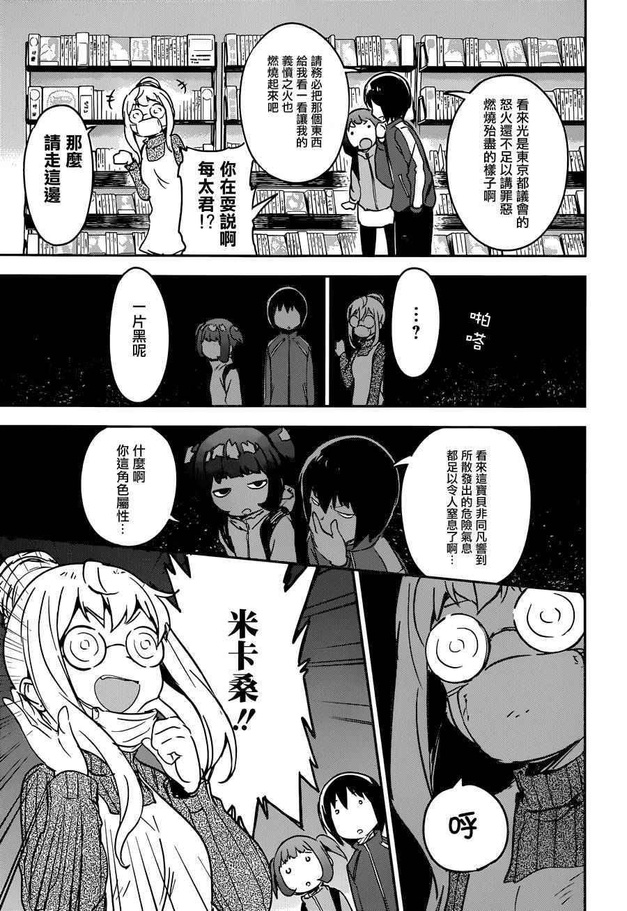 和我谈恋爱的机器妹子韩漫全集-第09话无删减无遮挡章节图片 