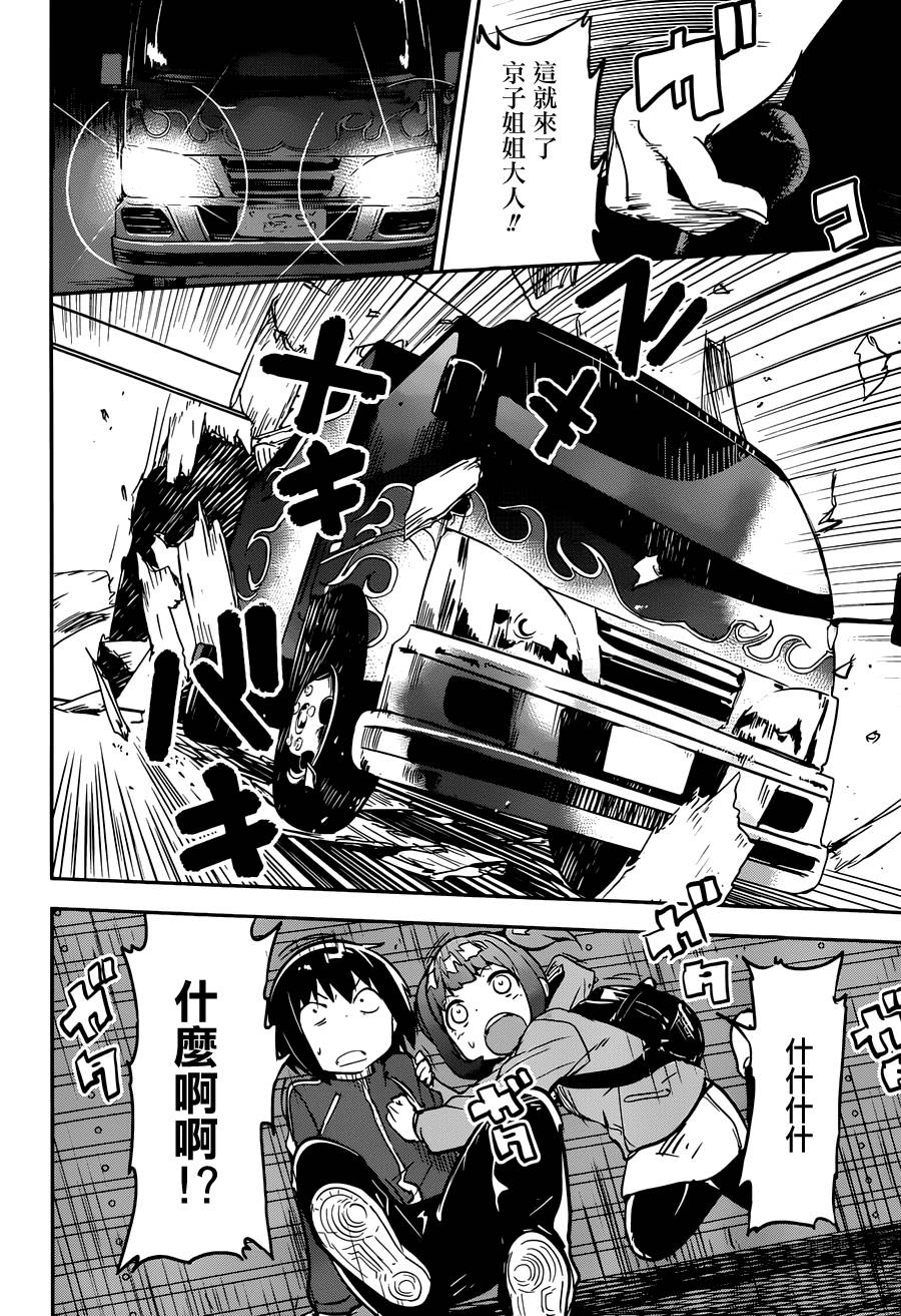 和我谈恋爱的机器妹子韩漫全集-第09话无删减无遮挡章节图片 