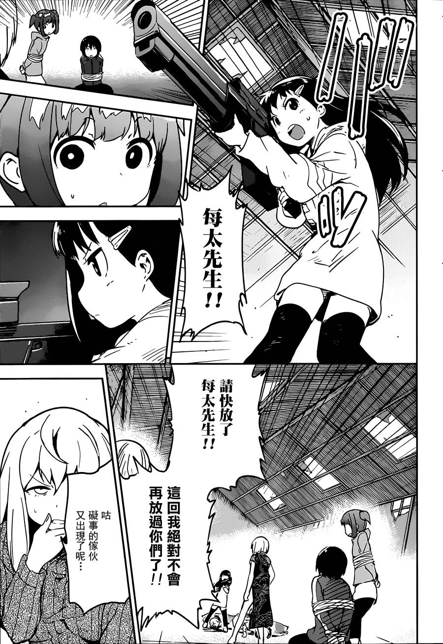 和我谈恋爱的机器妹子韩漫全集-第09话无删减无遮挡章节图片 