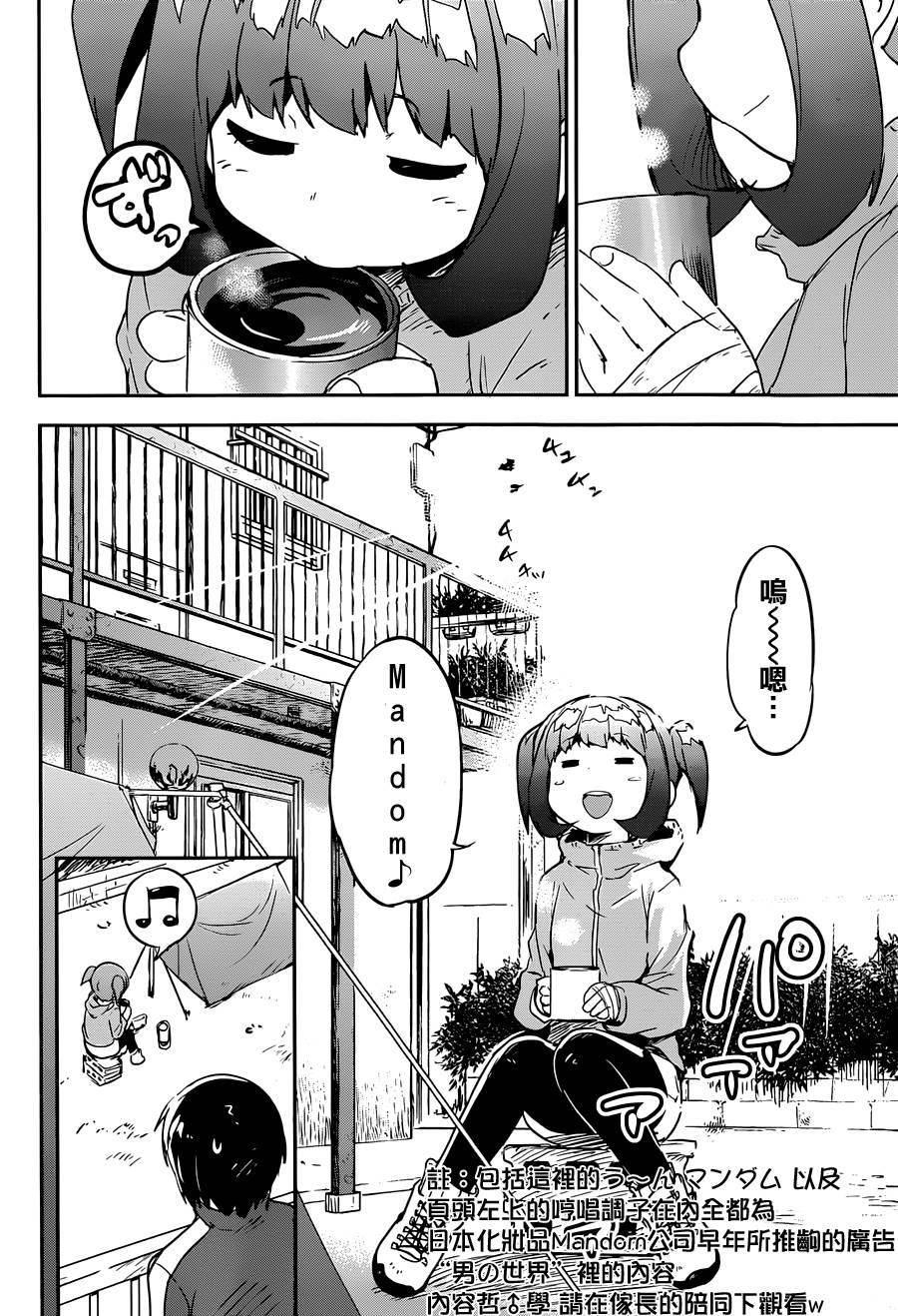 和我谈恋爱的机器妹子韩漫全集-第09话无删减无遮挡章节图片 