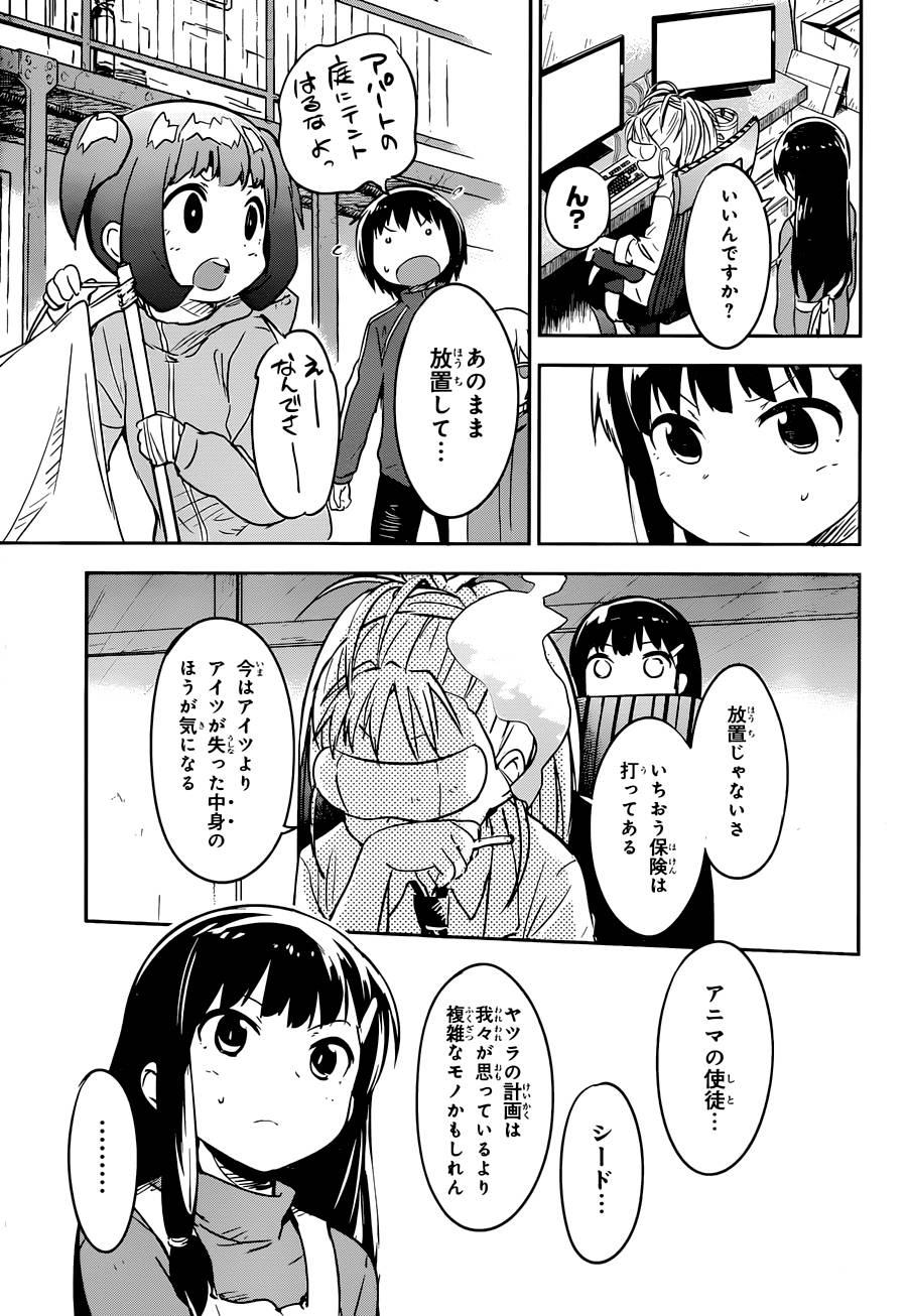 和我谈恋爱的机器妹子韩漫全集-第09话无删减无遮挡章节图片 