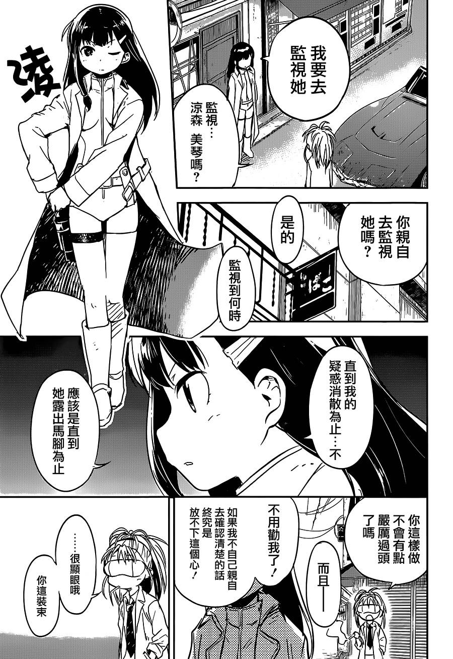 和我谈恋爱的机器妹子韩漫全集-第10话无删减无遮挡章节图片 