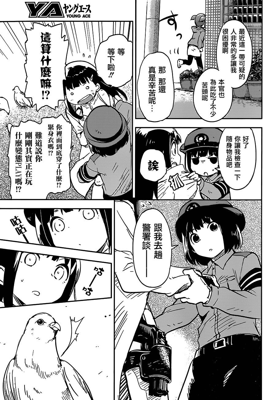 和我谈恋爱的机器妹子韩漫全集-第10话无删减无遮挡章节图片 