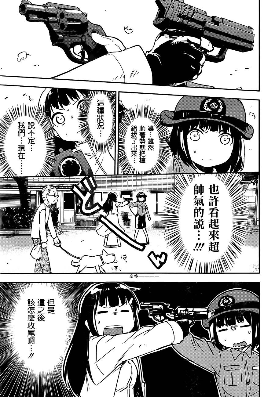 和我谈恋爱的机器妹子韩漫全集-第10话无删减无遮挡章节图片 