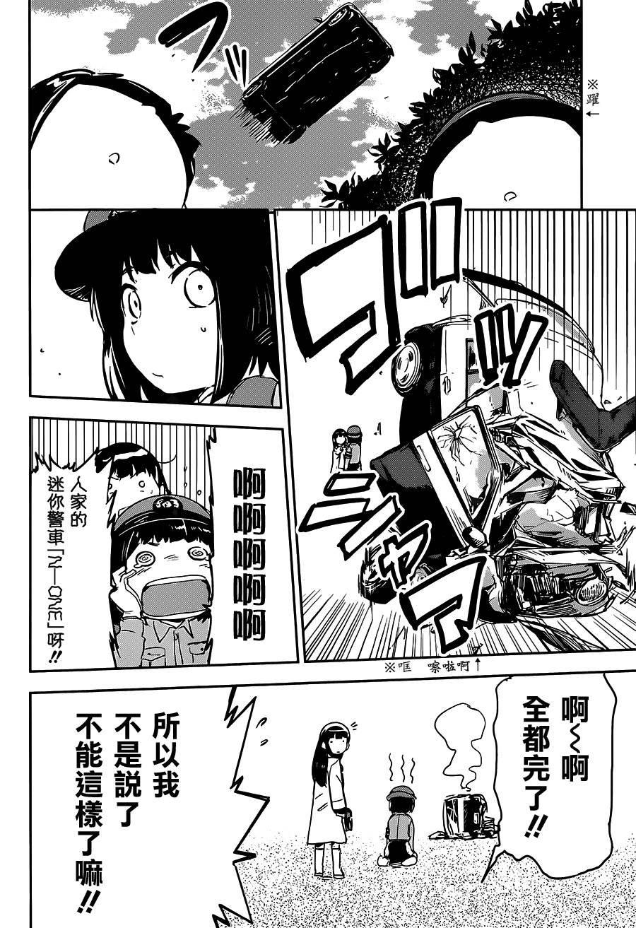 和我谈恋爱的机器妹子韩漫全集-第10话无删减无遮挡章节图片 