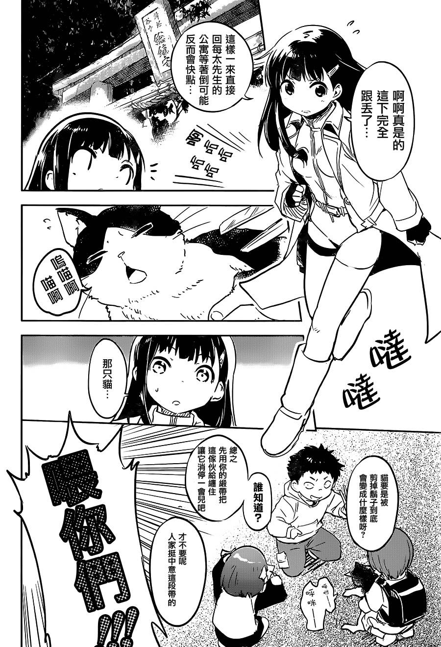 和我谈恋爱的机器妹子韩漫全集-第10话无删减无遮挡章节图片 