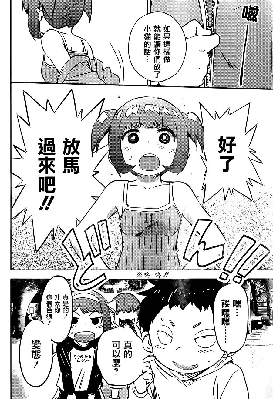 和我谈恋爱的机器妹子韩漫全集-第10话无删减无遮挡章节图片 