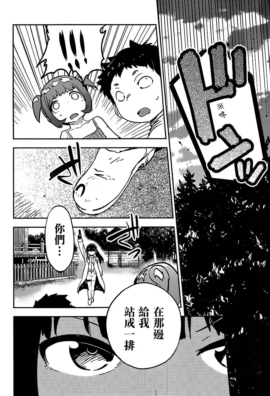 和我谈恋爱的机器妹子韩漫全集-第10话无删减无遮挡章节图片 