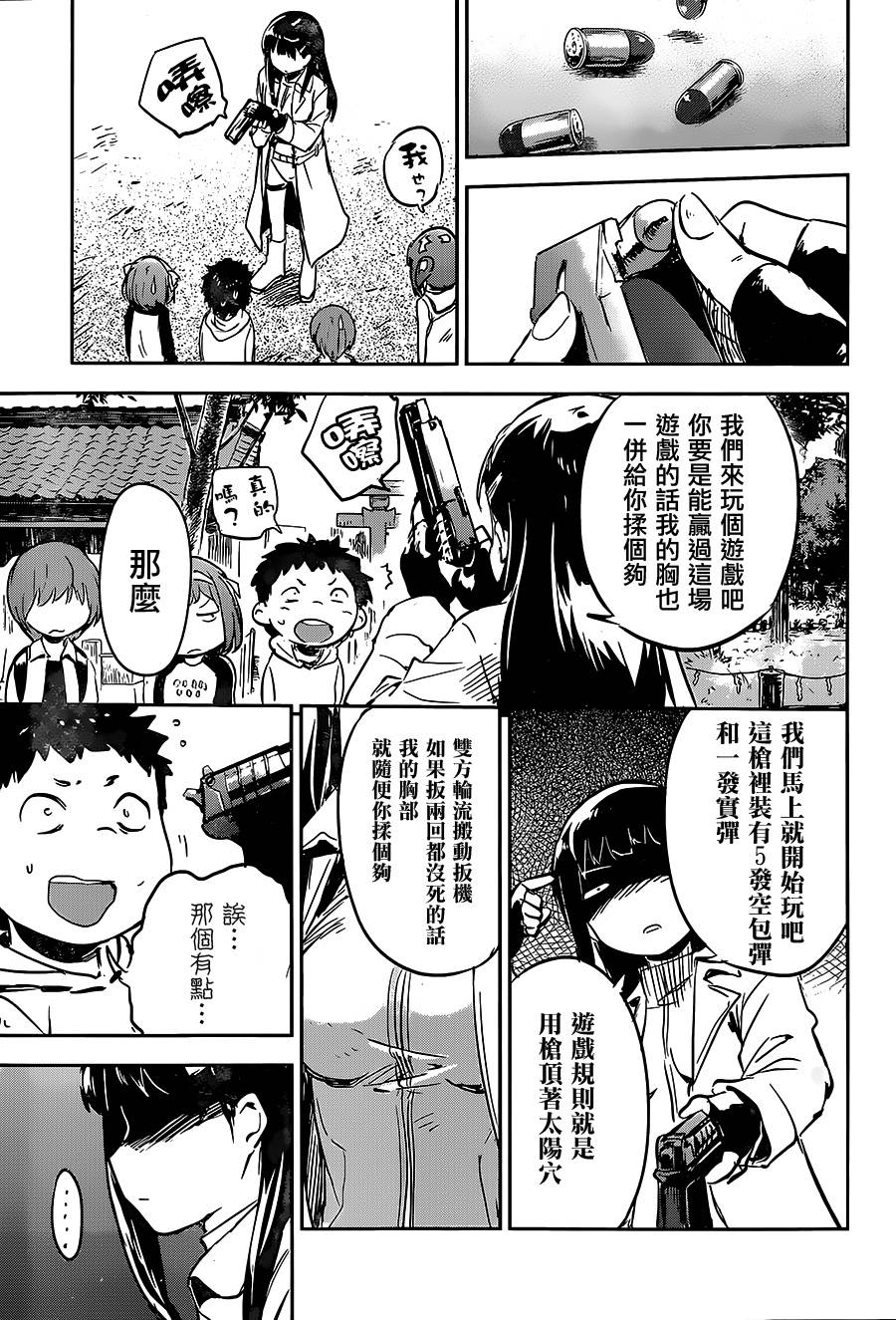 和我谈恋爱的机器妹子韩漫全集-第10话无删减无遮挡章节图片 