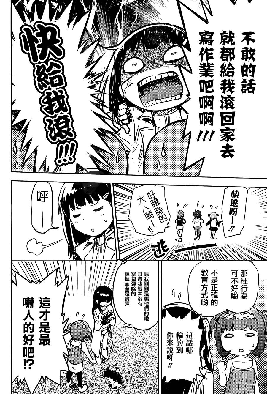 和我谈恋爱的机器妹子韩漫全集-第10话无删减无遮挡章节图片 