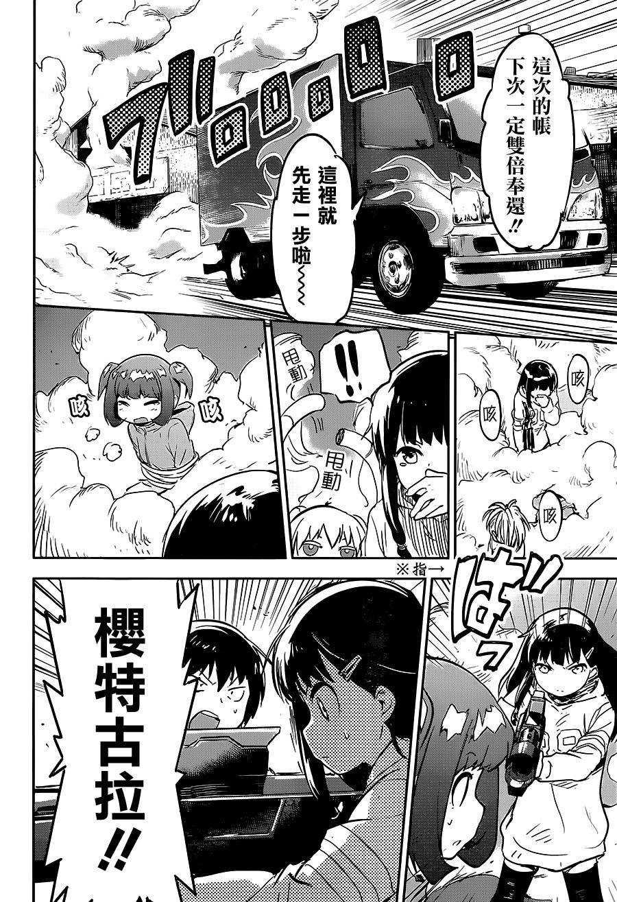 和我谈恋爱的机器妹子韩漫全集-第10话无删减无遮挡章节图片 
